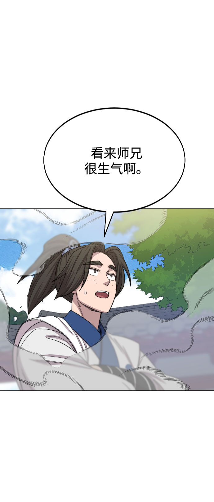 剑尊归来漫画,第25话5图