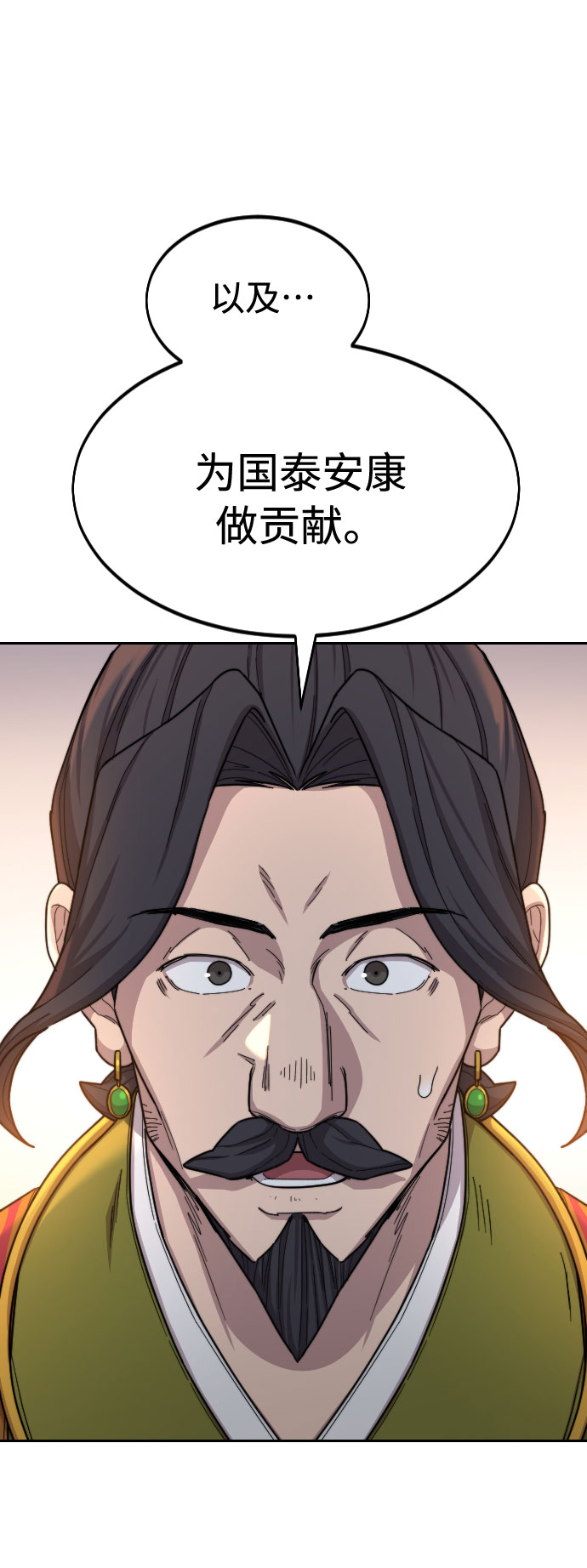 第30话3