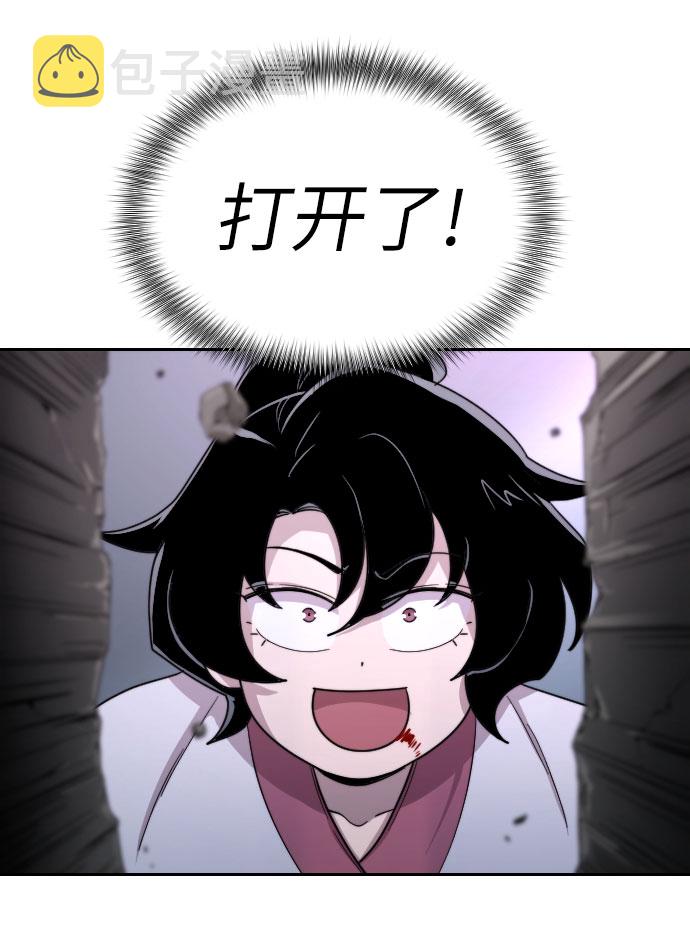 剑尊归来小说清明免费阅读漫画,第9话5图