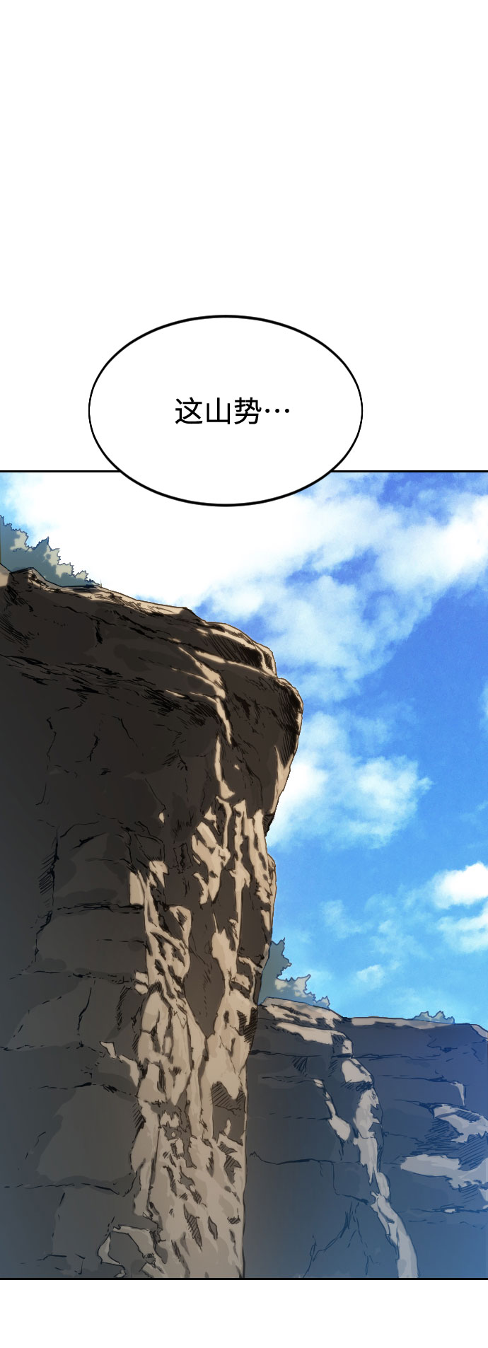 剑尊归来免费观看漫画,第53话2图