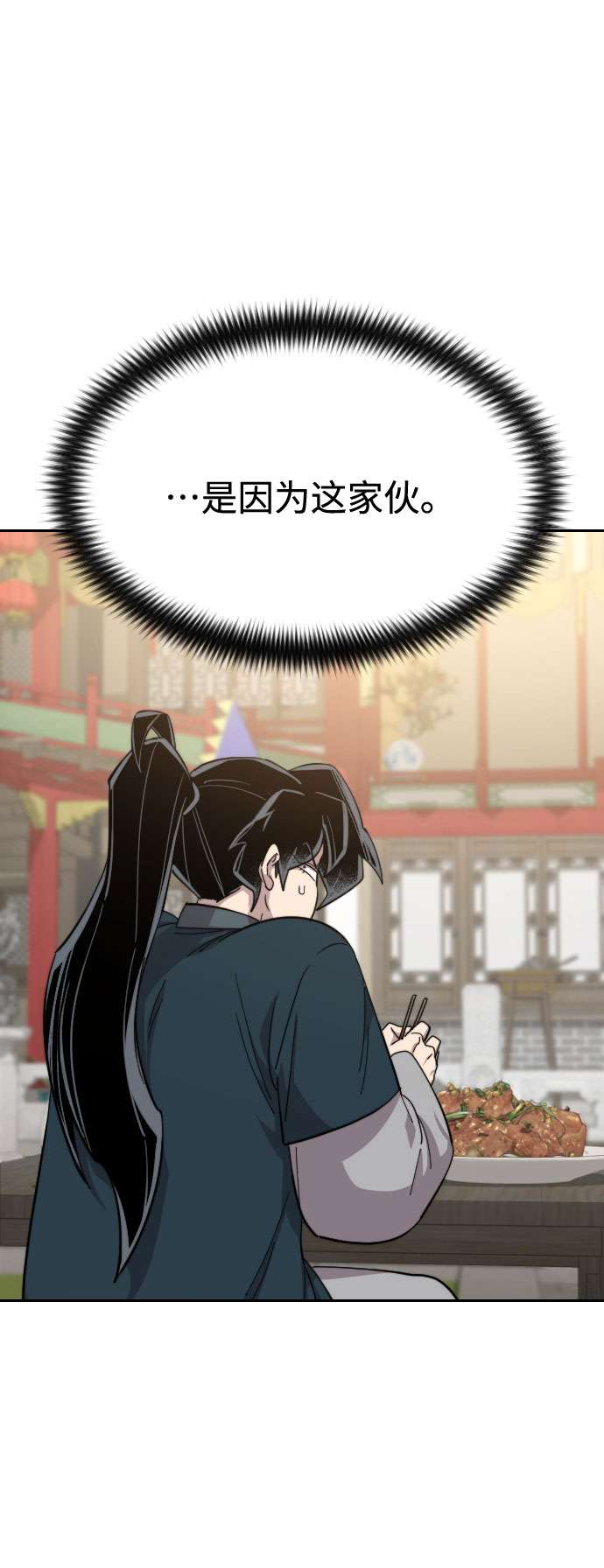 剑尊动漫第一季漫画,第40话5图