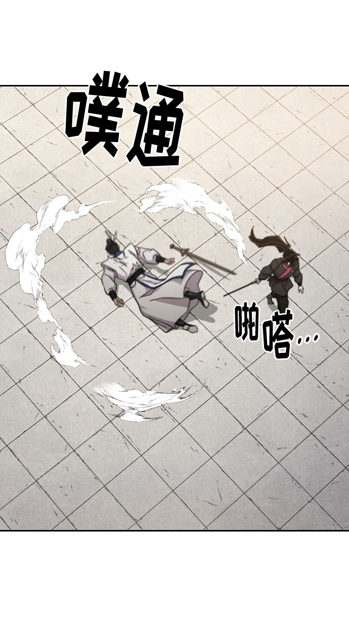 剑尊归来小说叫什么名字漫画,第66话3图