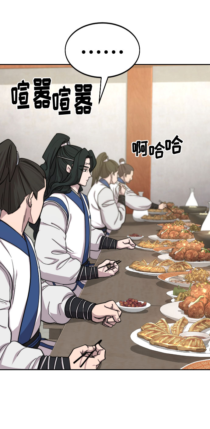 剑尊归来小说叫什么名字漫画,第56话5图