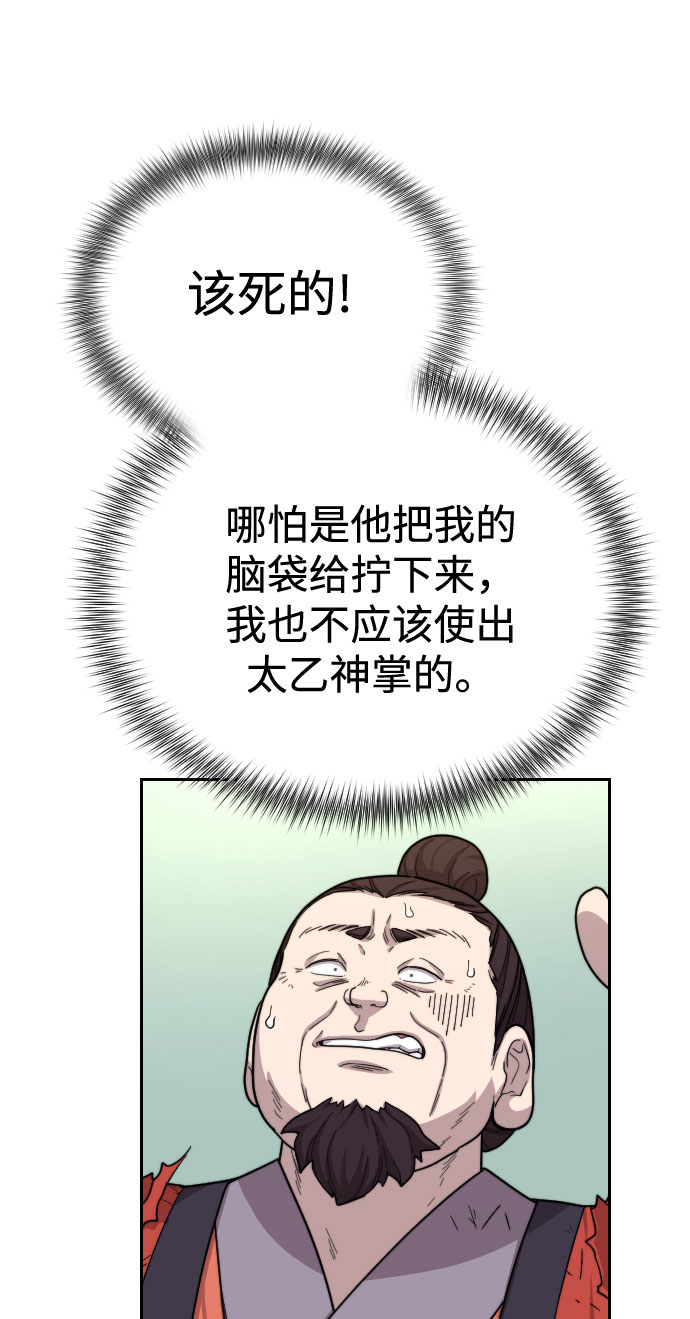 剑尊万剑山庄短剧漫画,第13话5图