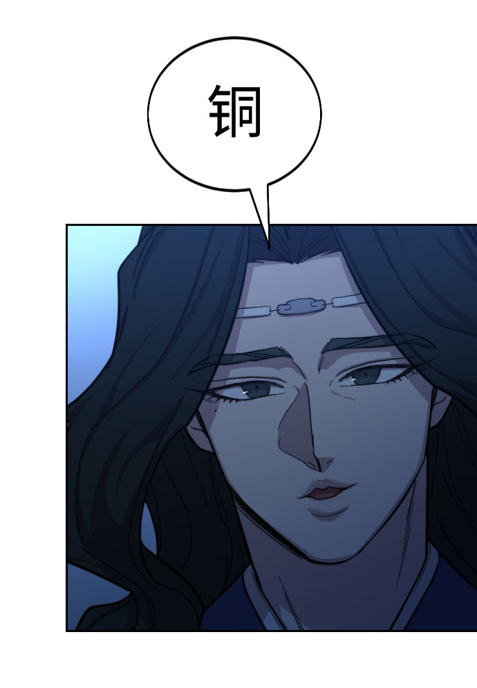 剑尊护龙阁大结局一口气看完漫画,第57话4图