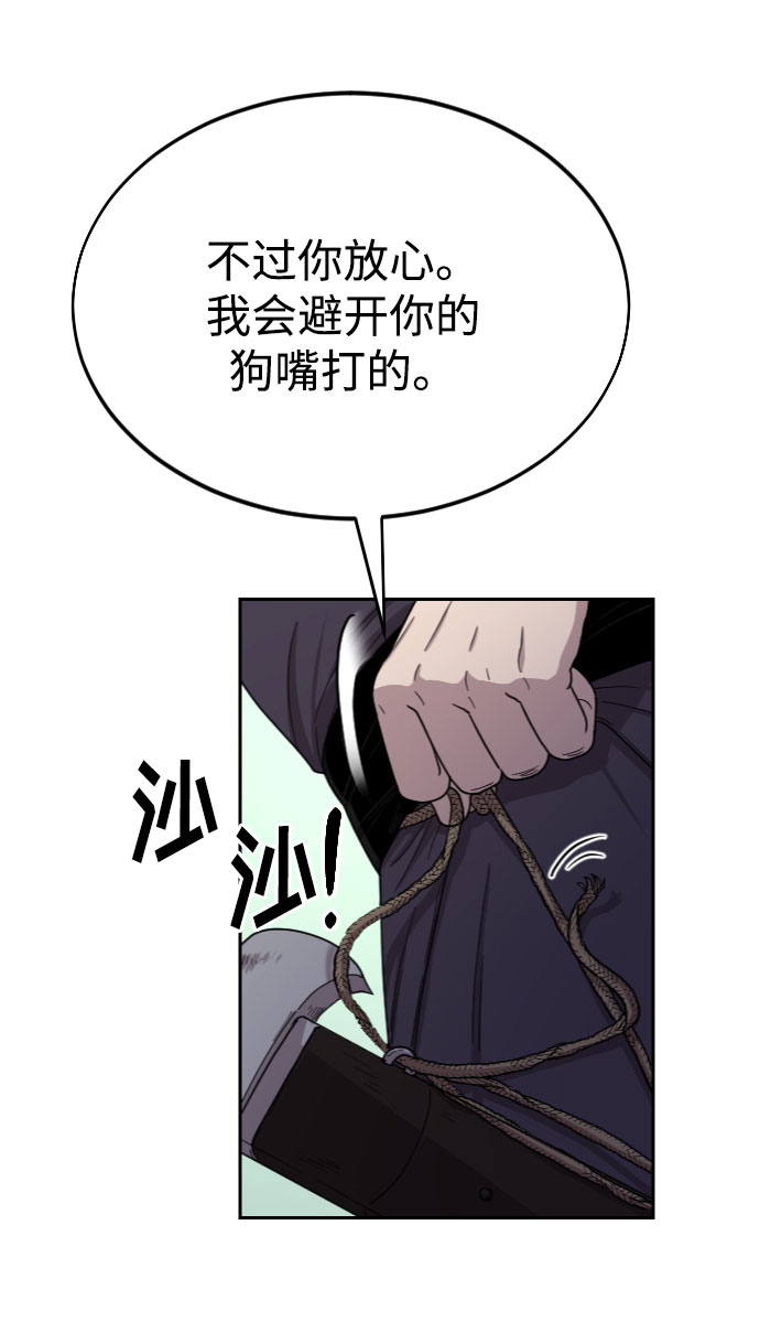 剑尊万剑山庄短剧漫画,第12话5图