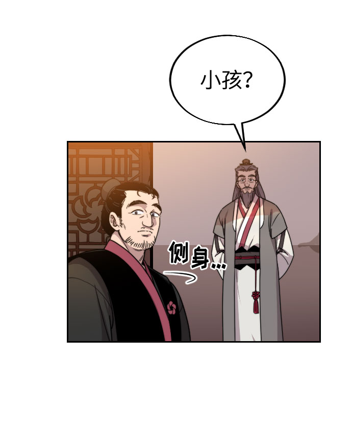 剑道第一仙漫画,第3话5图