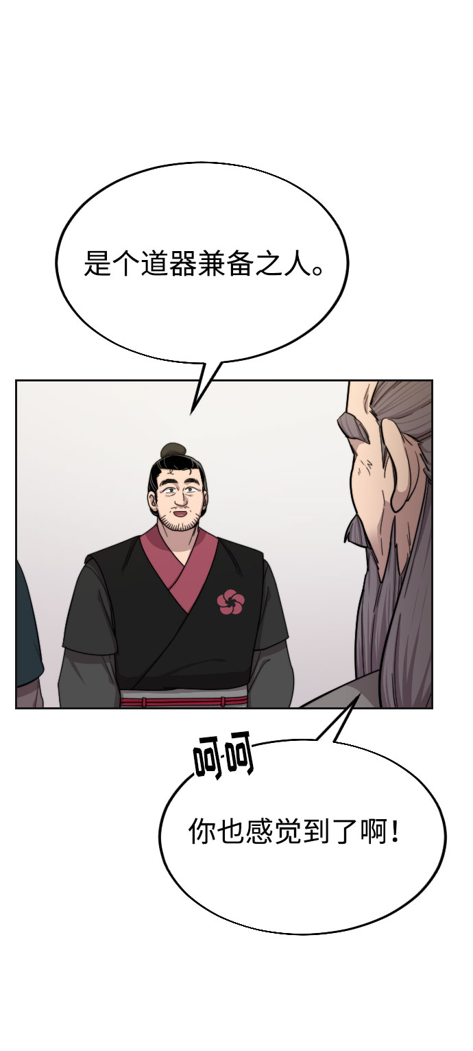 剑道第一仙漫画,第15话4图