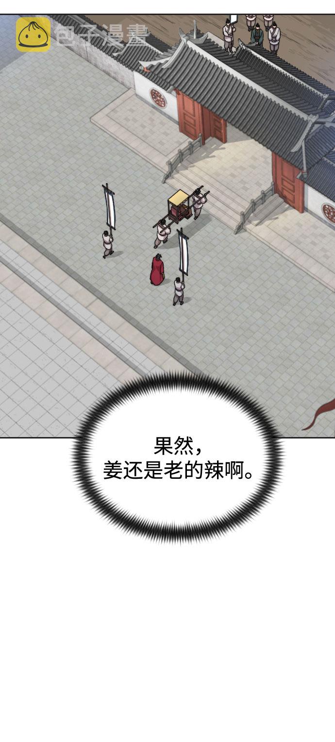 剑尊归来免费观看漫画,第35话4图