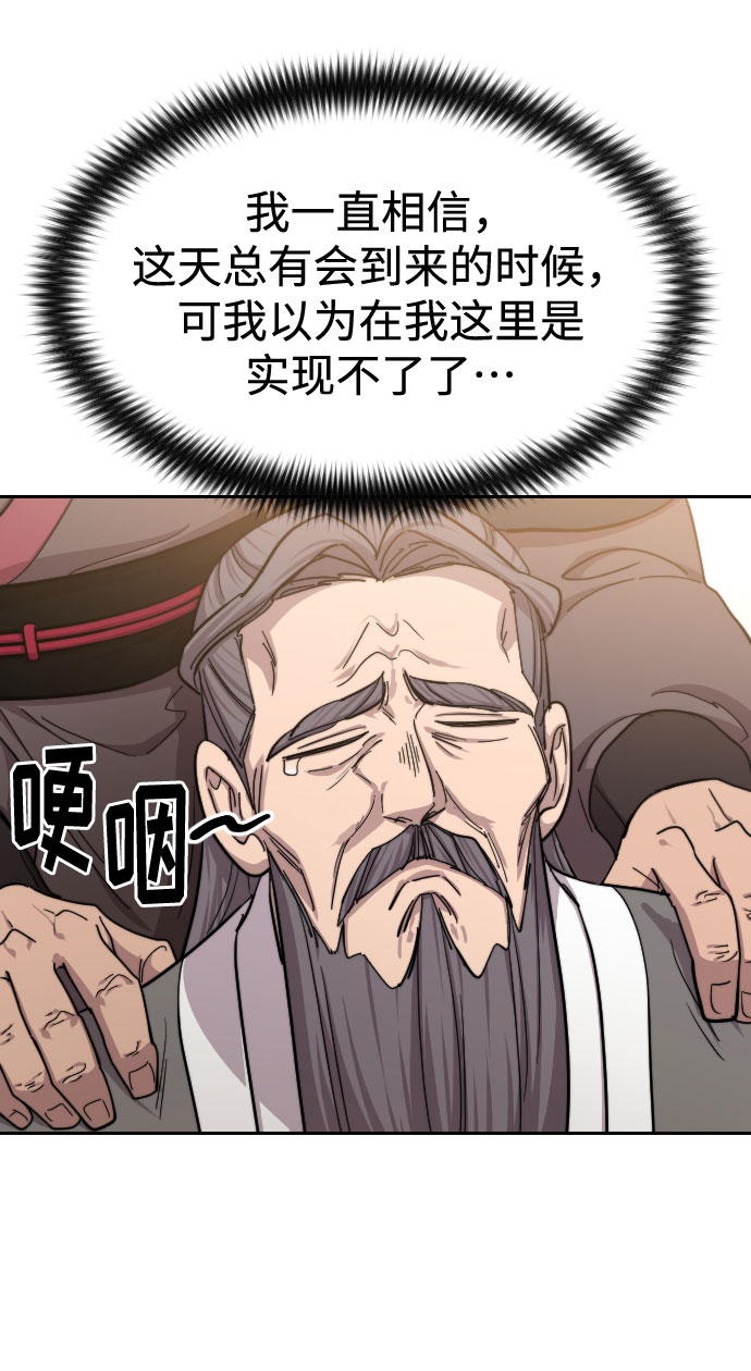 剑道第一仙漫画,第64话4图