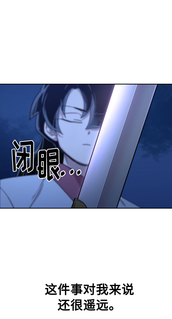 剑尊护龙阁大结局一口气看完漫画,第39话4图