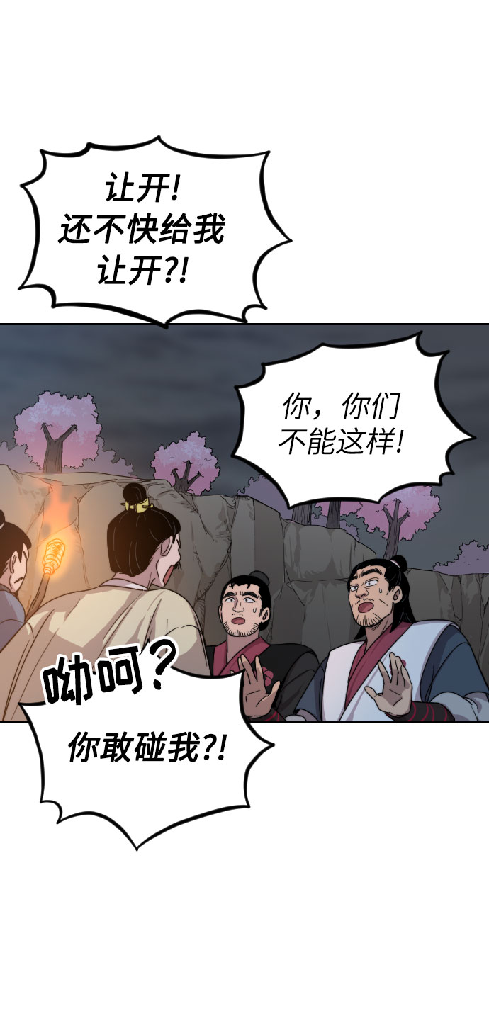 剑道第一仙漫画,第6话4图