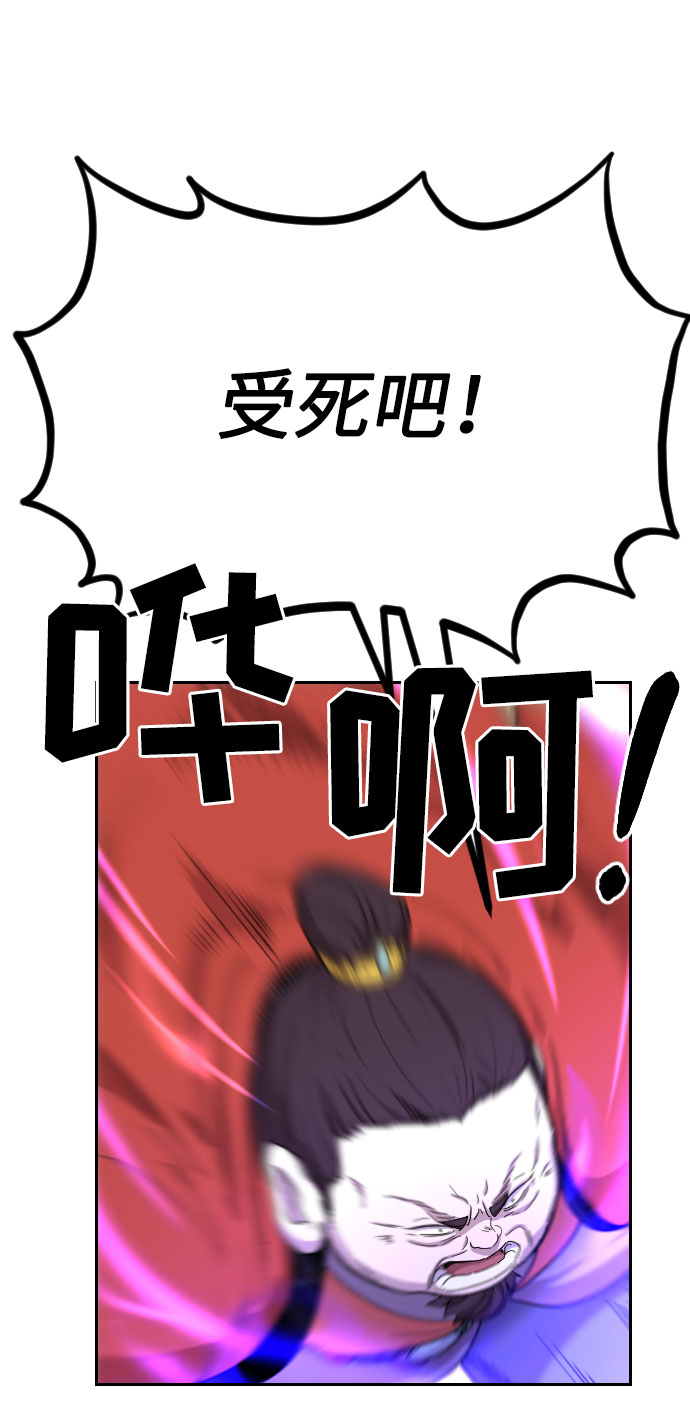 剑尊万剑山庄短剧漫画,第12话3图