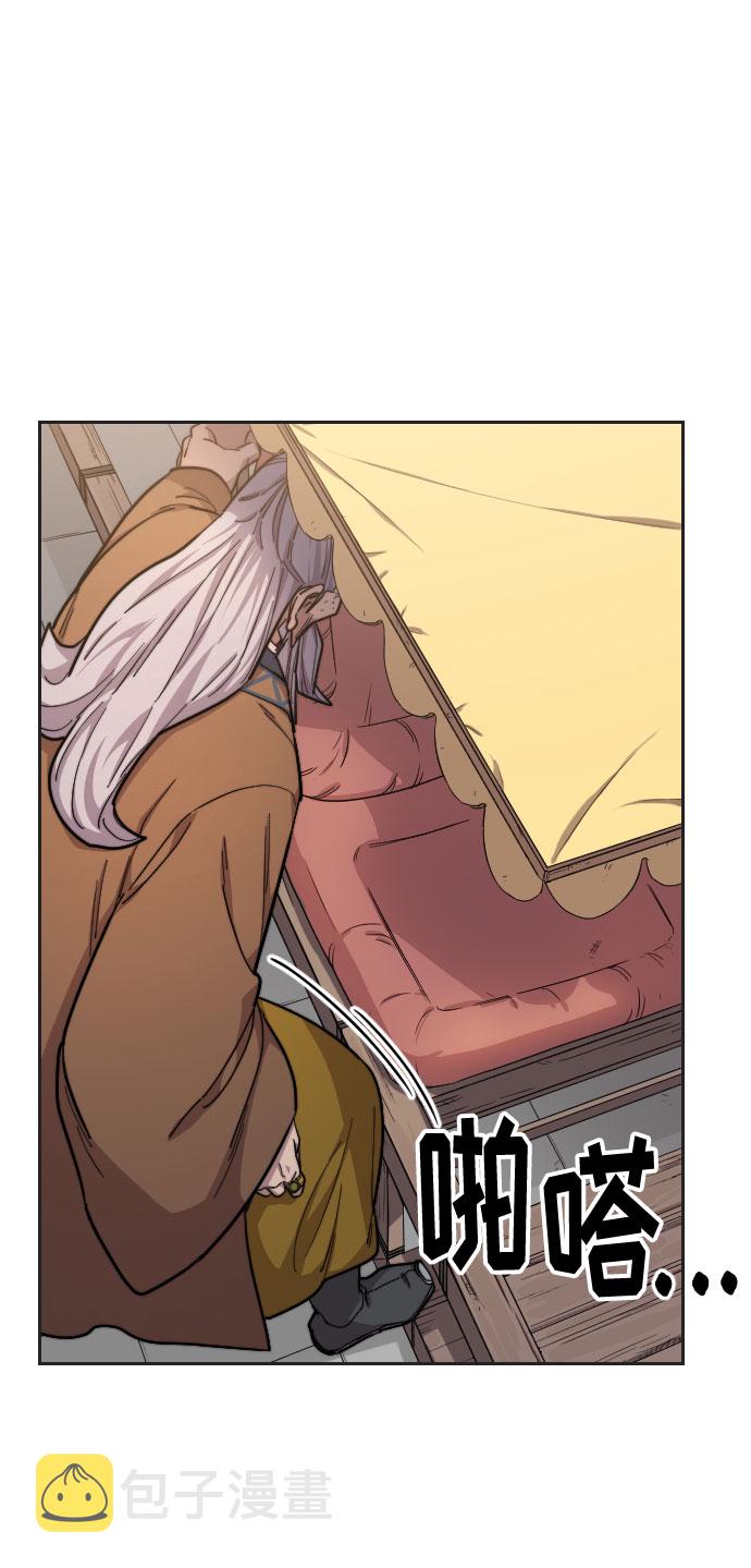 剑尊归来免费观看漫画,第35话2图