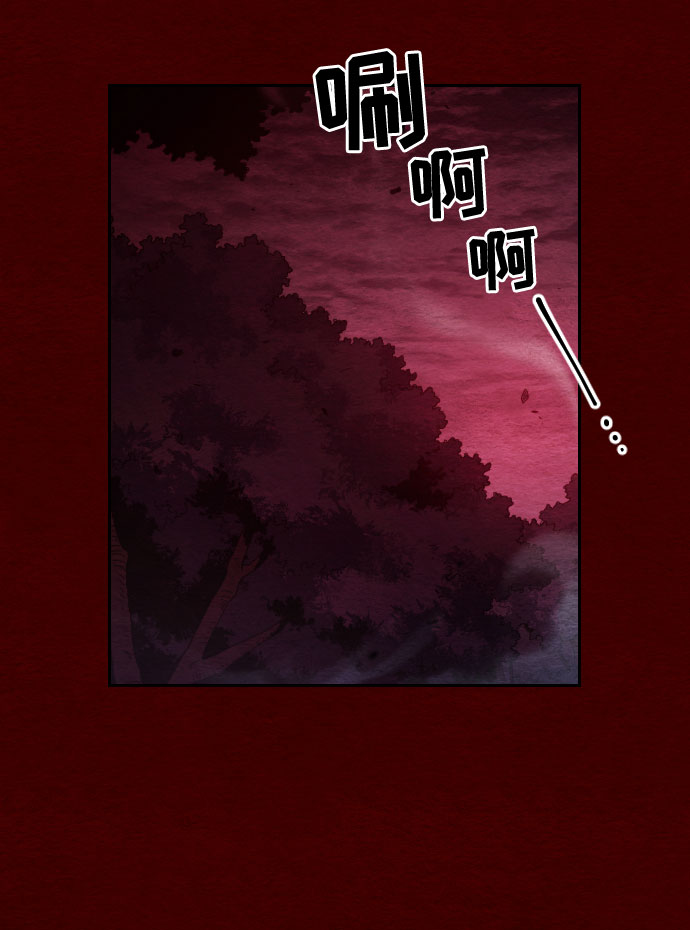 剑尊归来小说作者漫画,第1话3图
