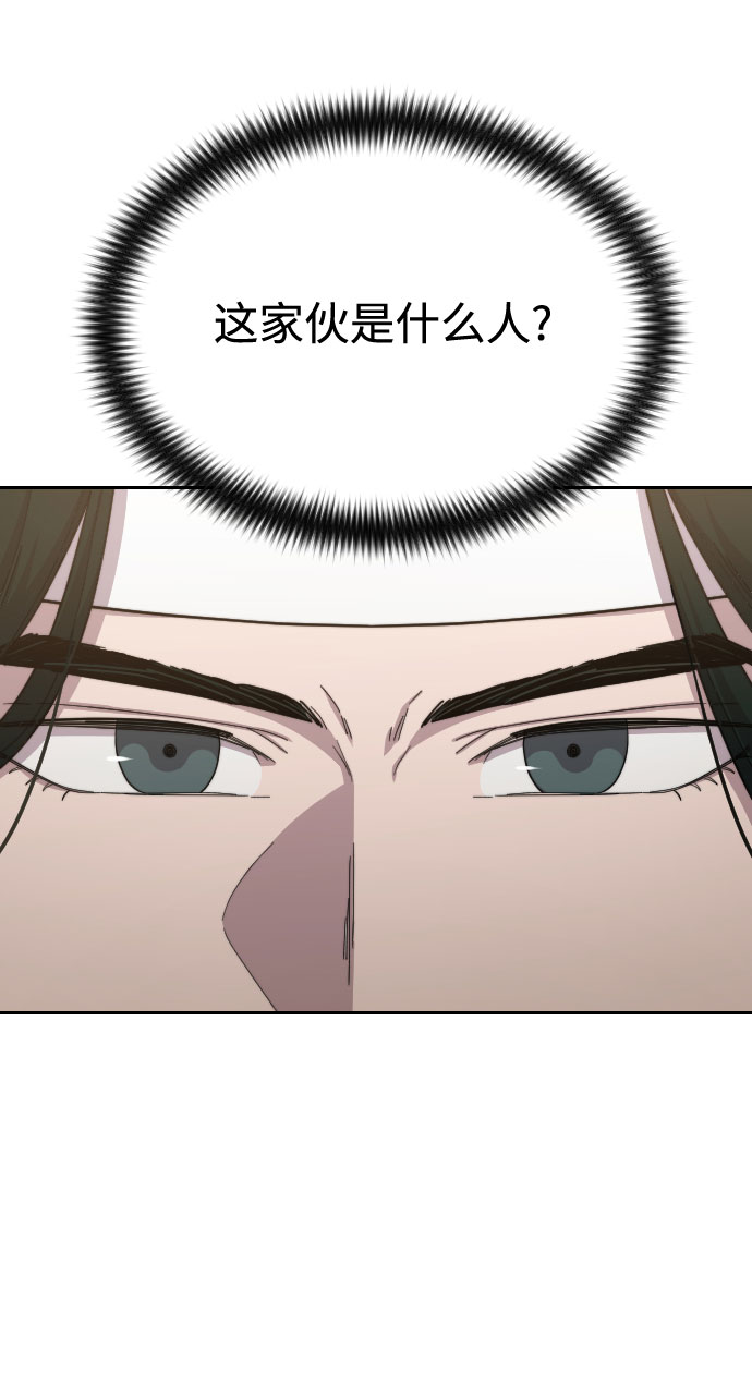 剑尊动漫第一季漫画,第40话3图