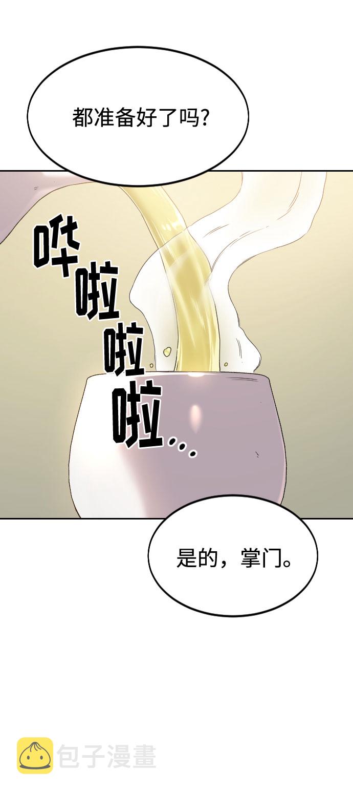 剑尊万剑山庄短剧漫画,第52话3图