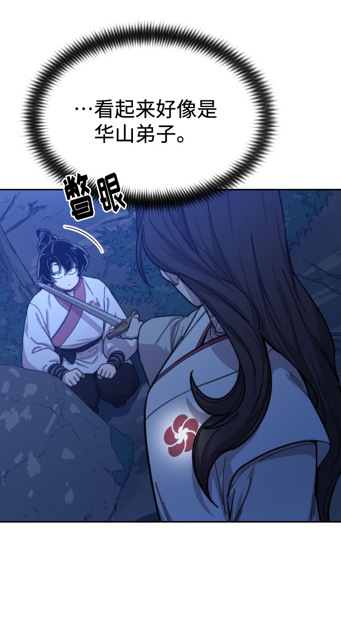 剑道第一仙漫画,第36话5图