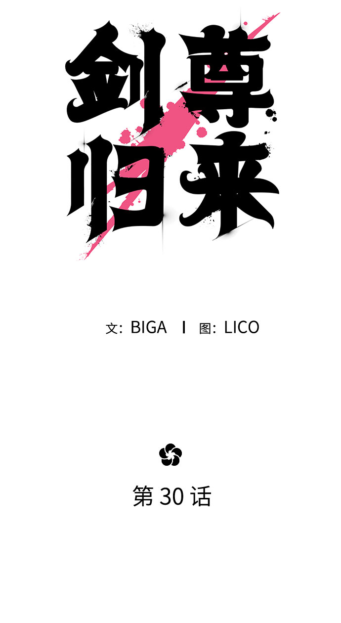 第30话2