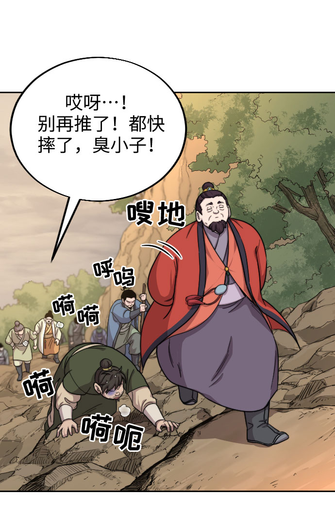 剑尊万剑山庄短剧漫画,第10话3图