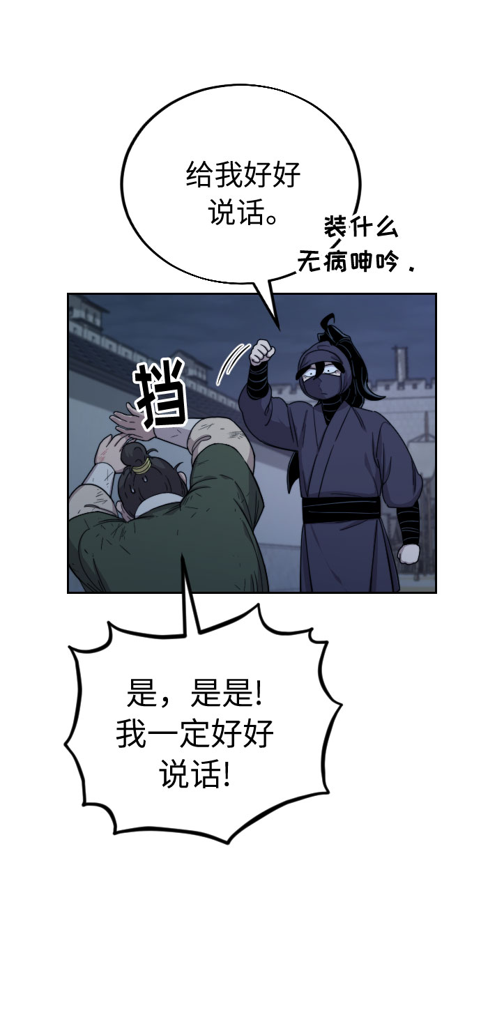 剑道第一仙漫画,第7话3图