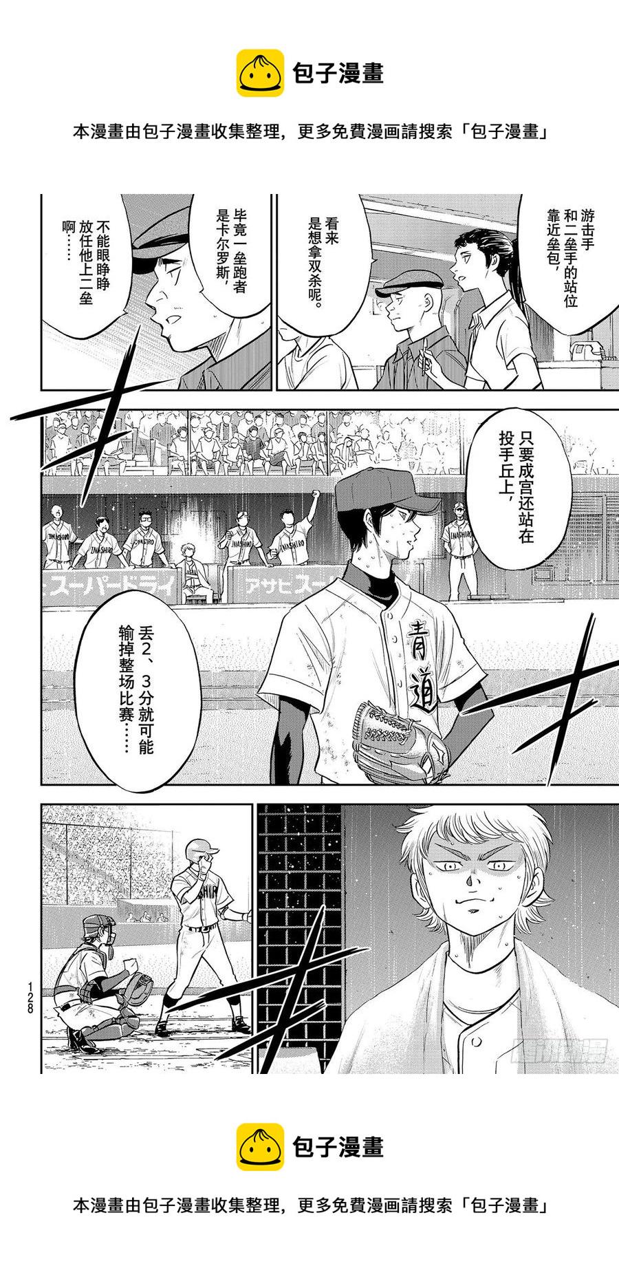 第276话 胜利的滋味0