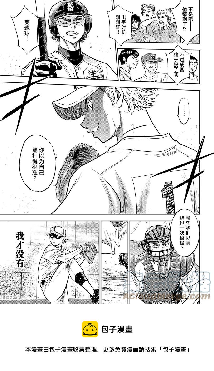 第272话 记忆4