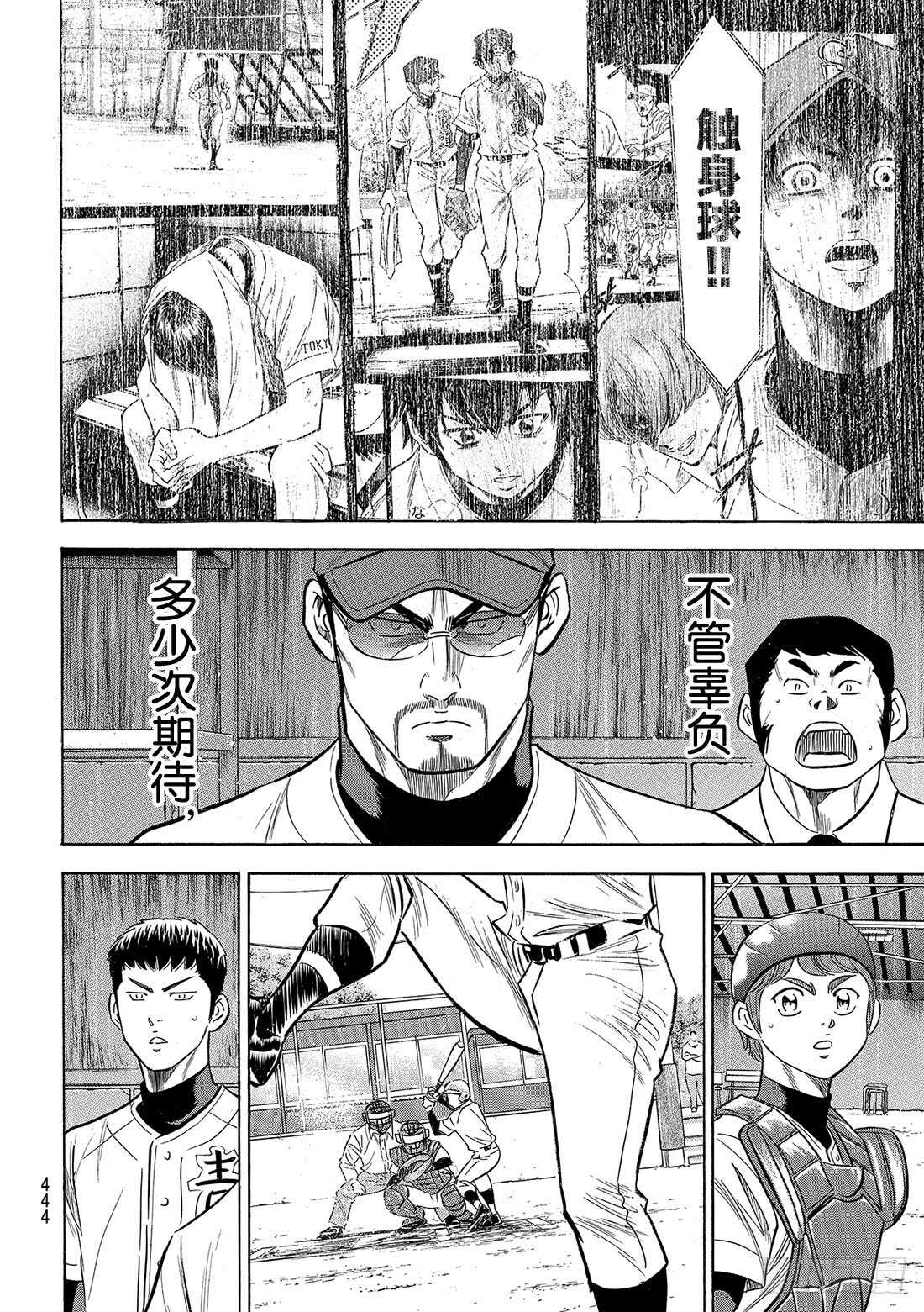 第128话 strike bac0
