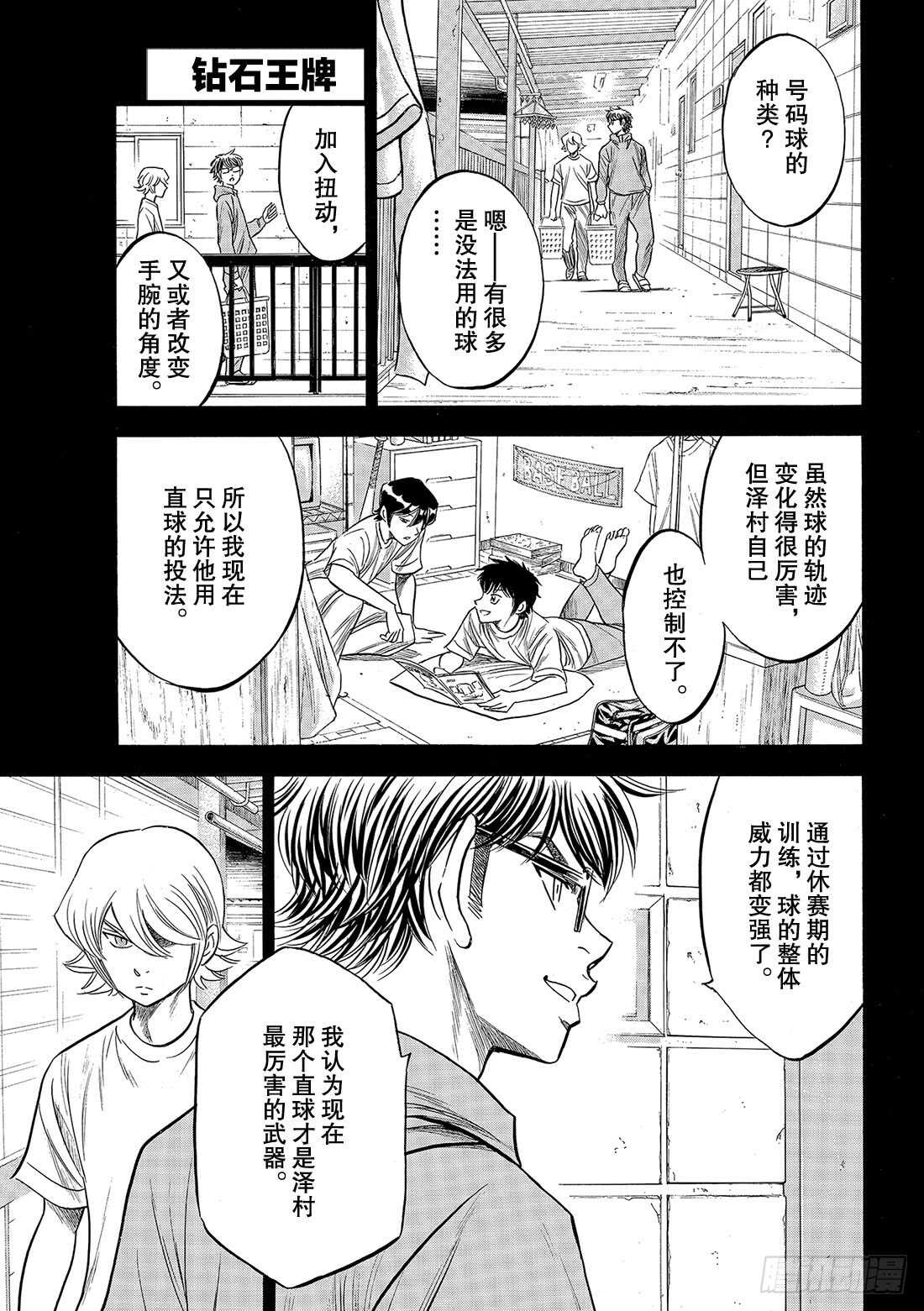 第128话 strike bac1