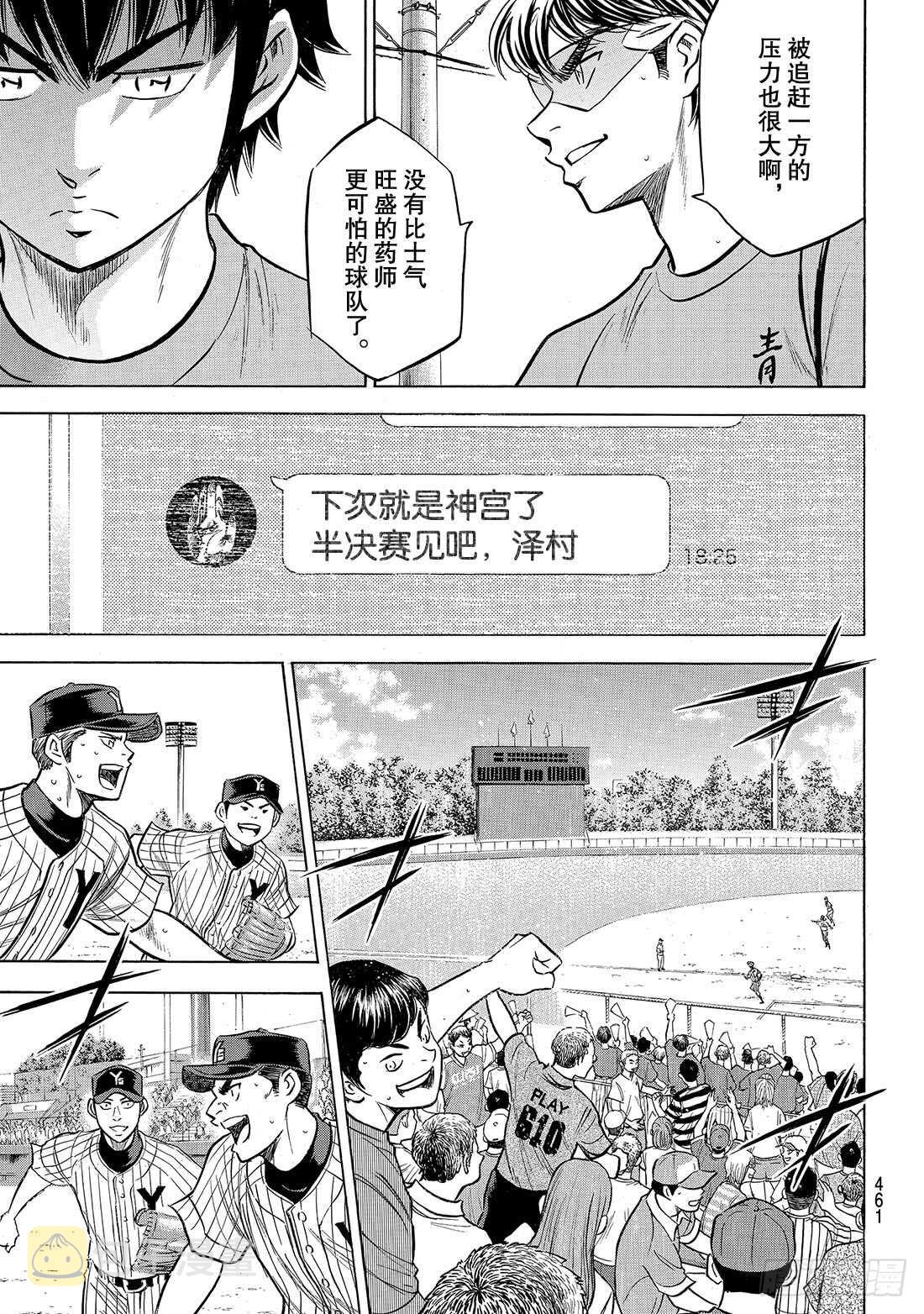 第184话 敌人在自己心中3