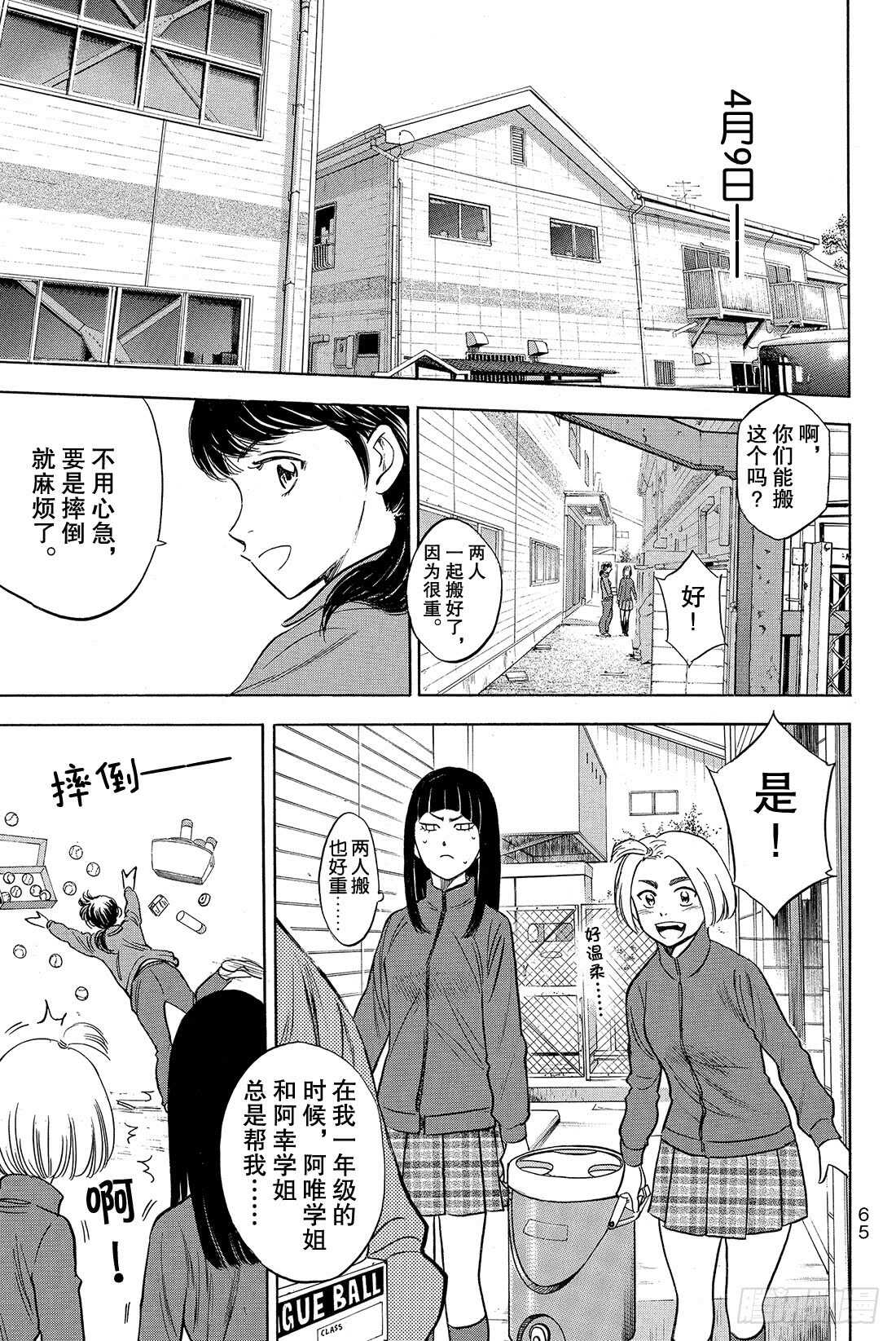 第22话 强心剂1