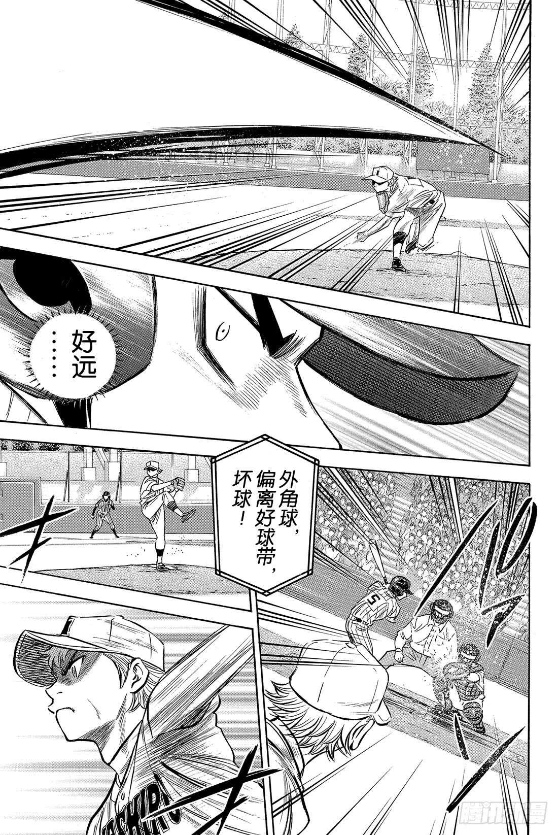 钻石王牌 act2漫画,第18话 慢慢地……4图