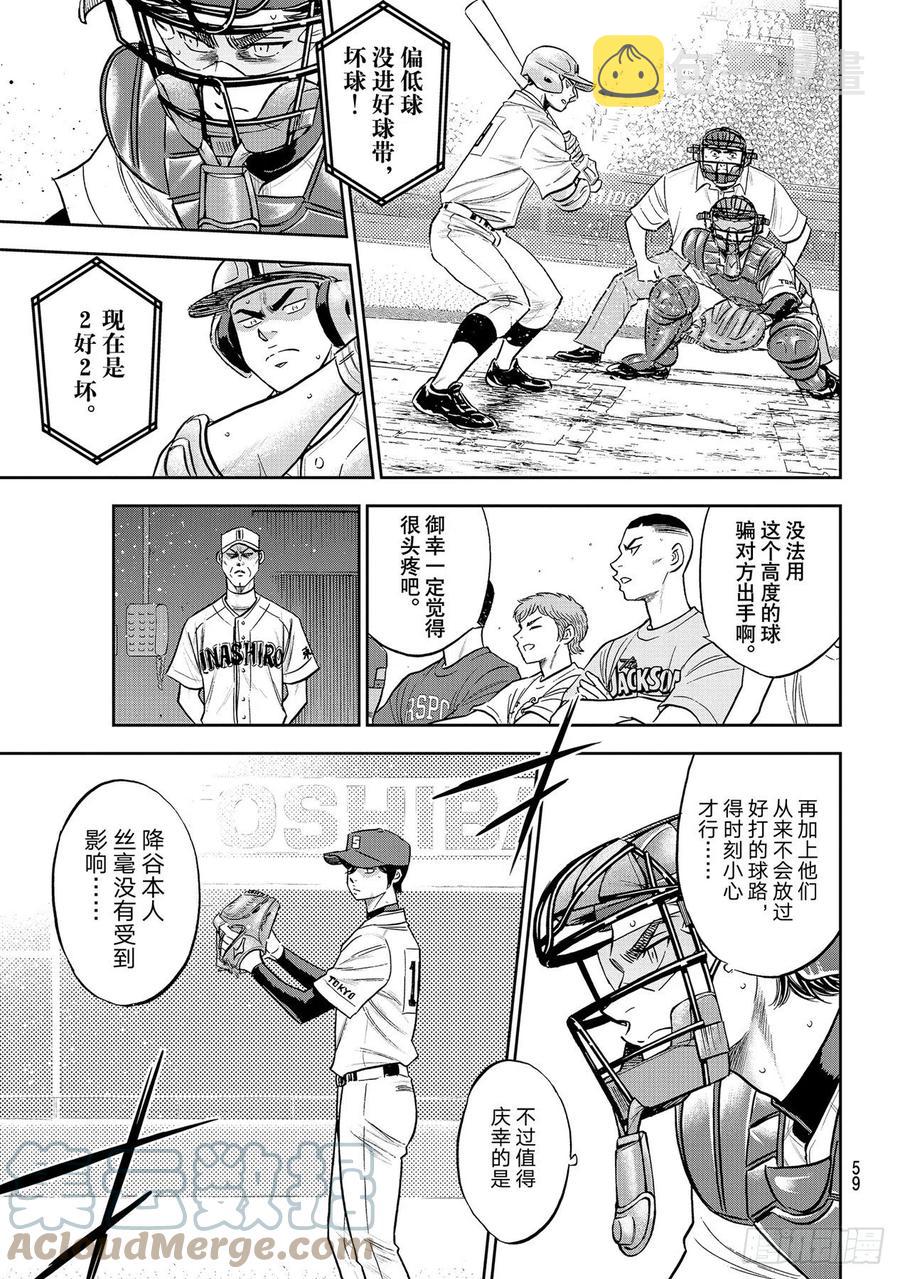 第270话 传播4
