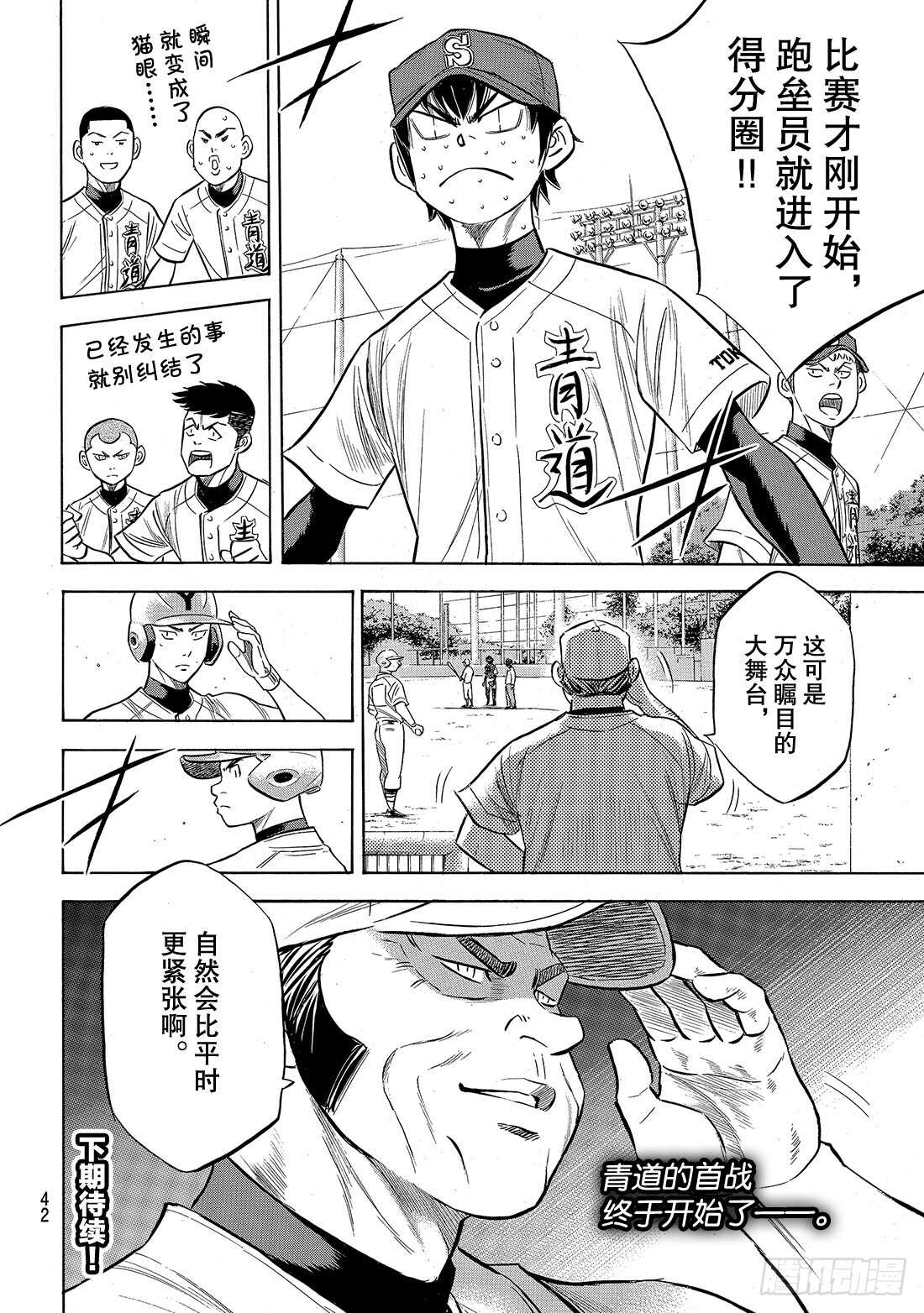 第147话 浑然忘我4