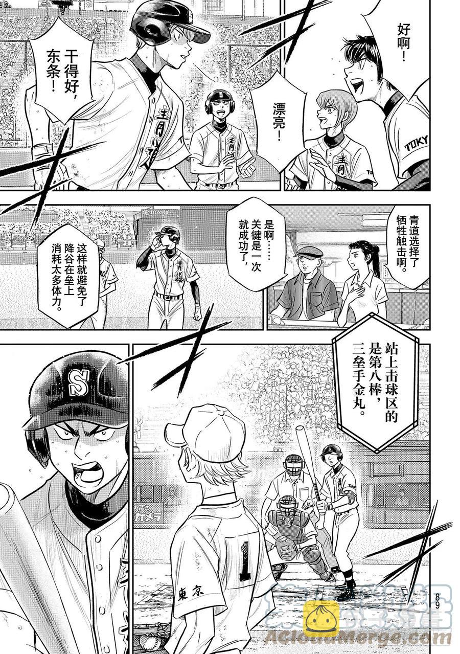 第274话 热血沸腾4
