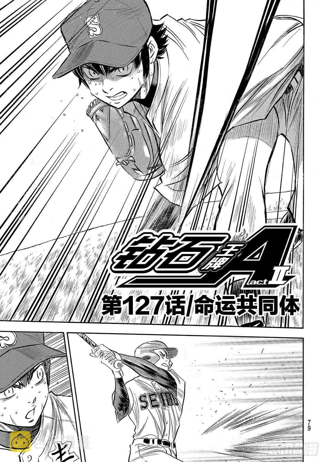 第127话 命运共同体3