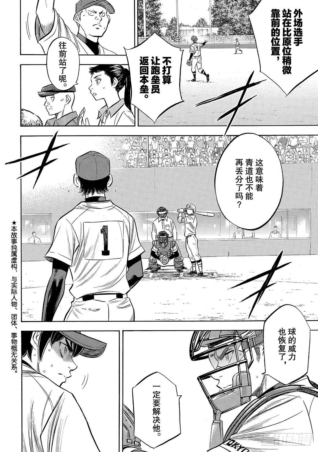 第150话 阿边的侦查4