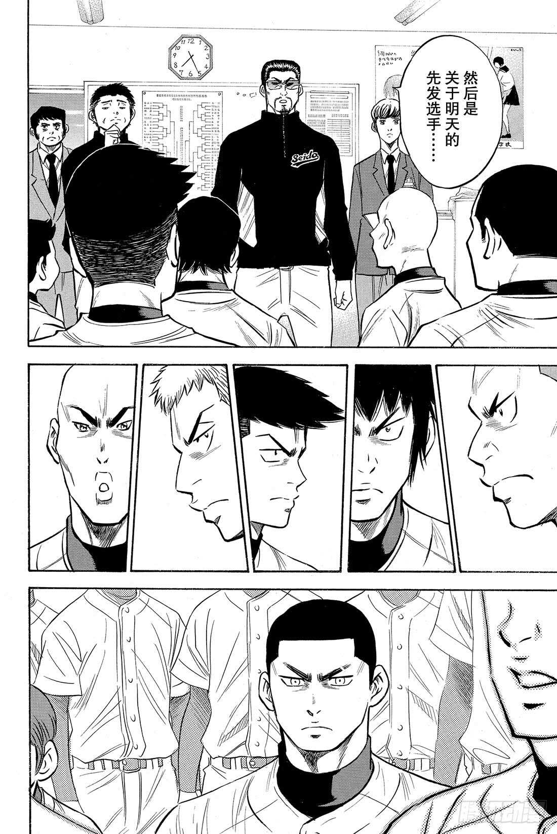 第26话 曾经的自己2