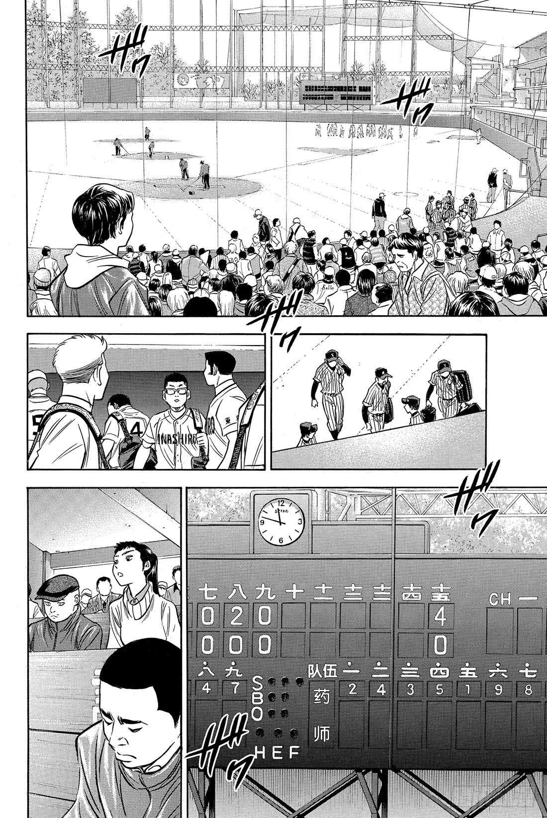 第20话 悔恨的次数2
