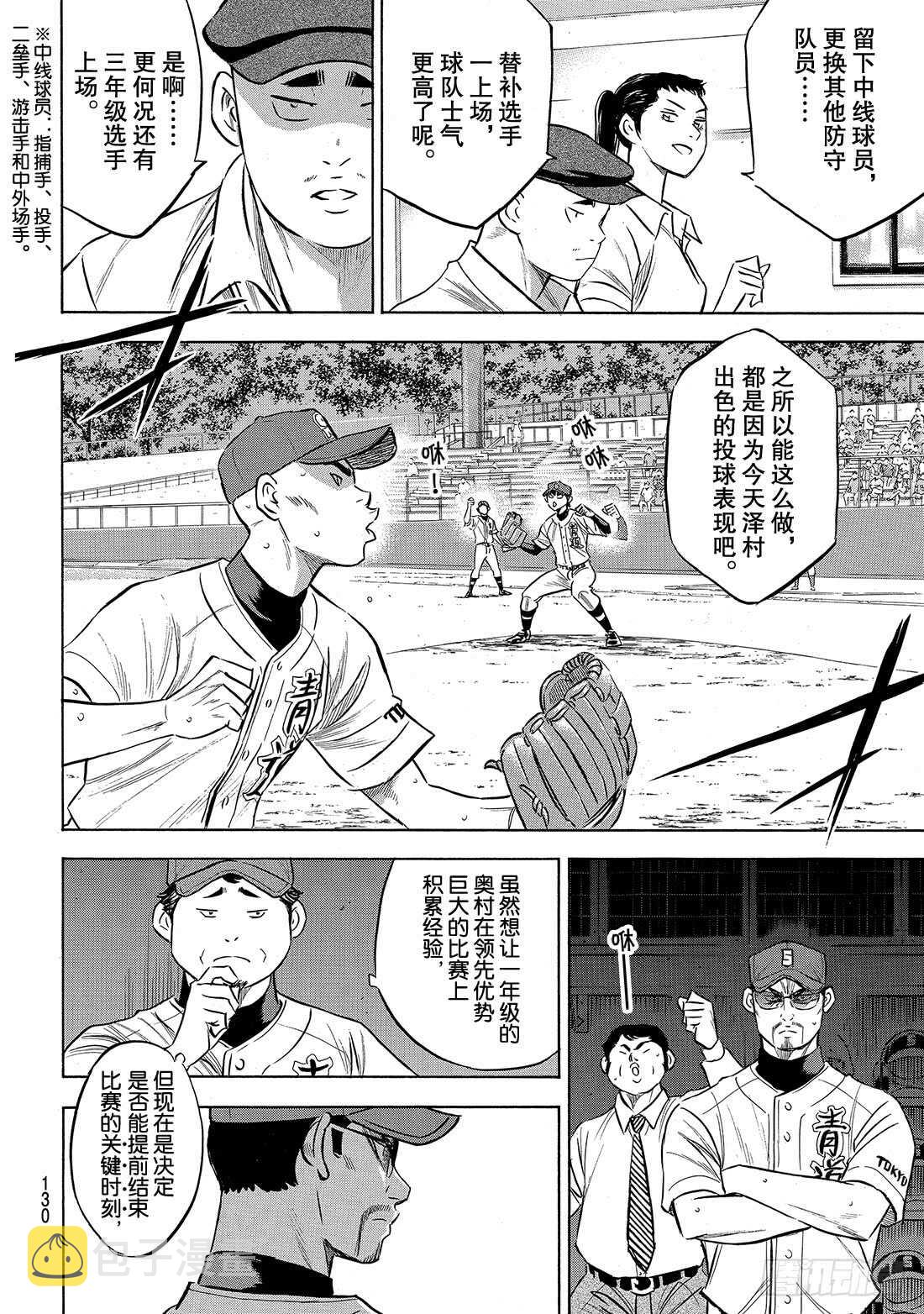 第197话 迈向前方4