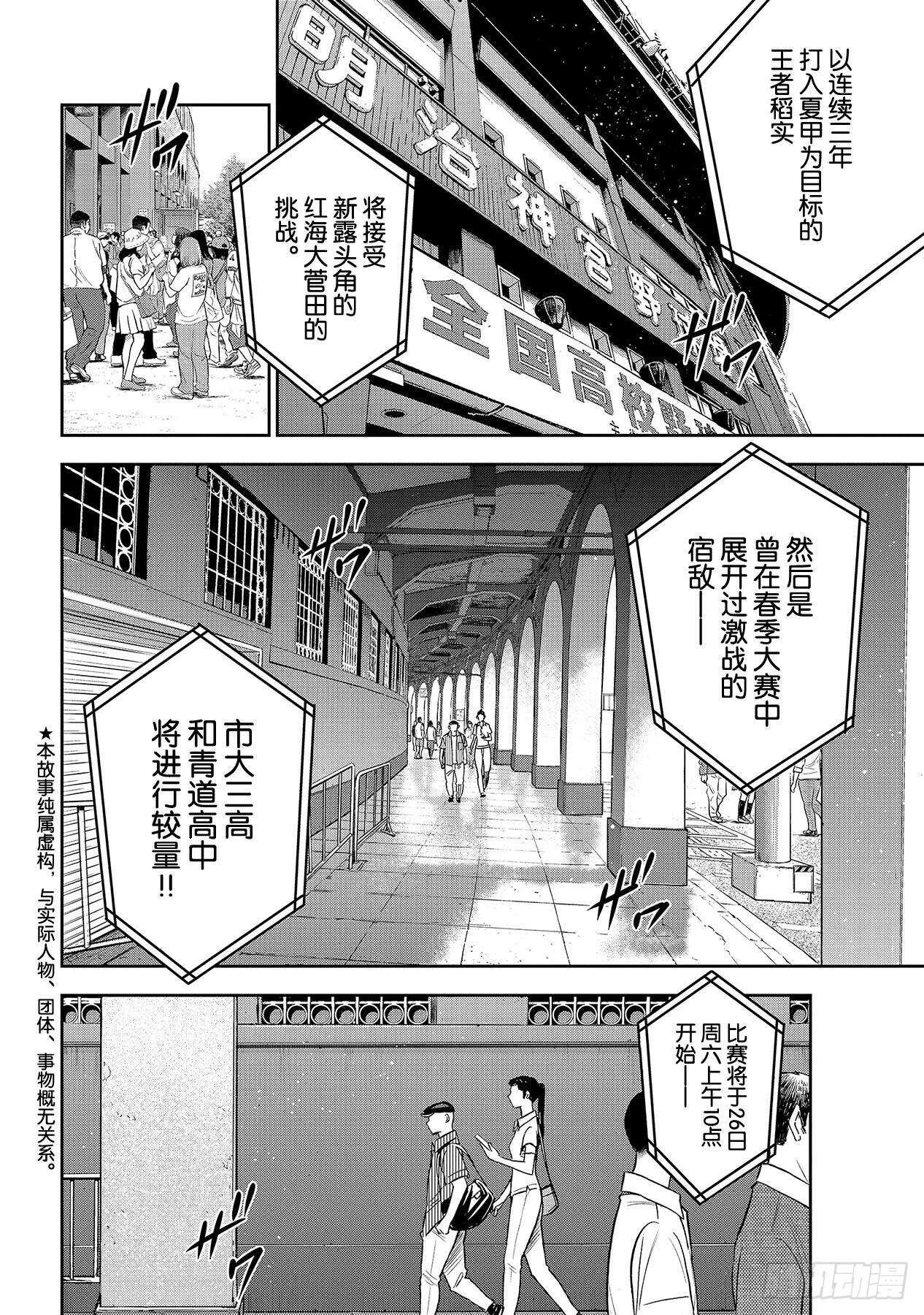 第218话  尽情放肆吧3