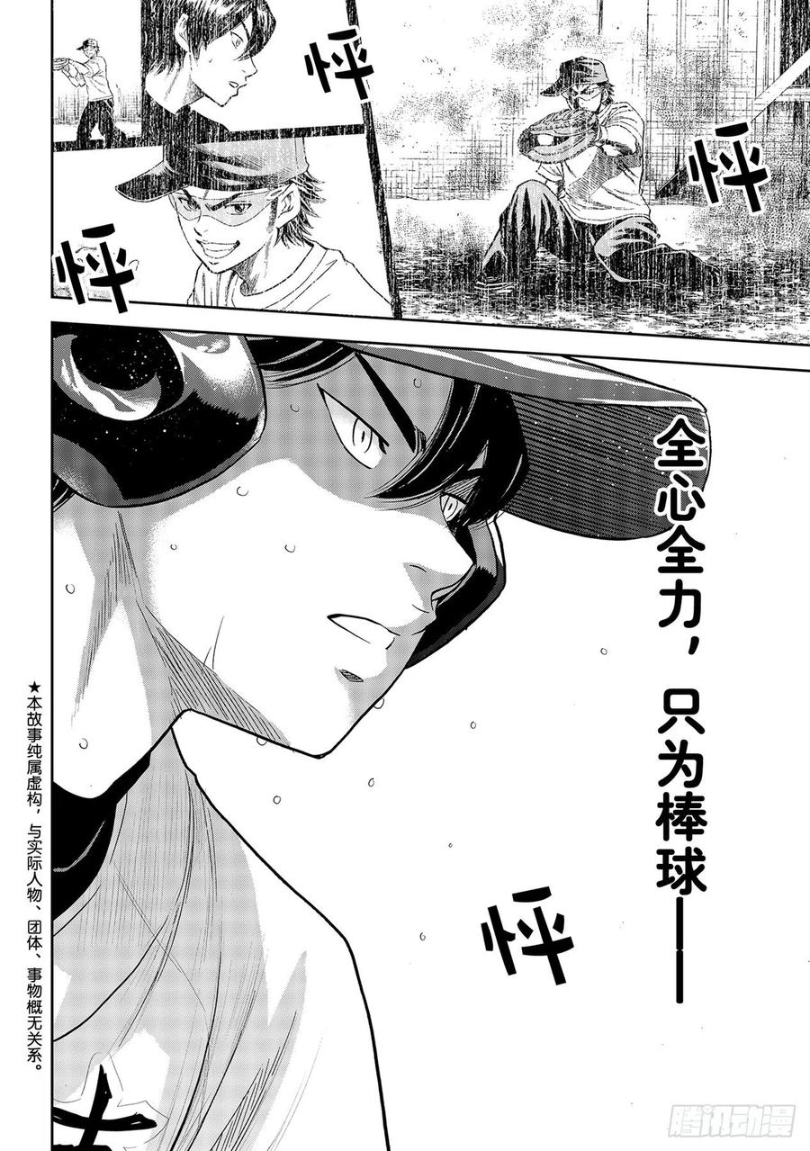 第274话 热血沸腾1