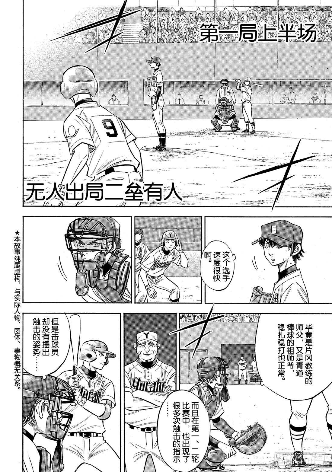 第148话 困境2