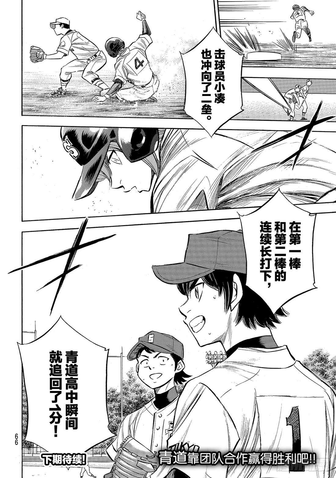 第150话 阿边的侦查2