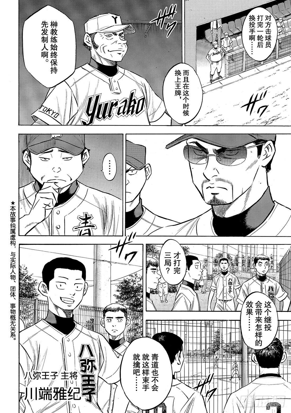 第153话 伏笔4