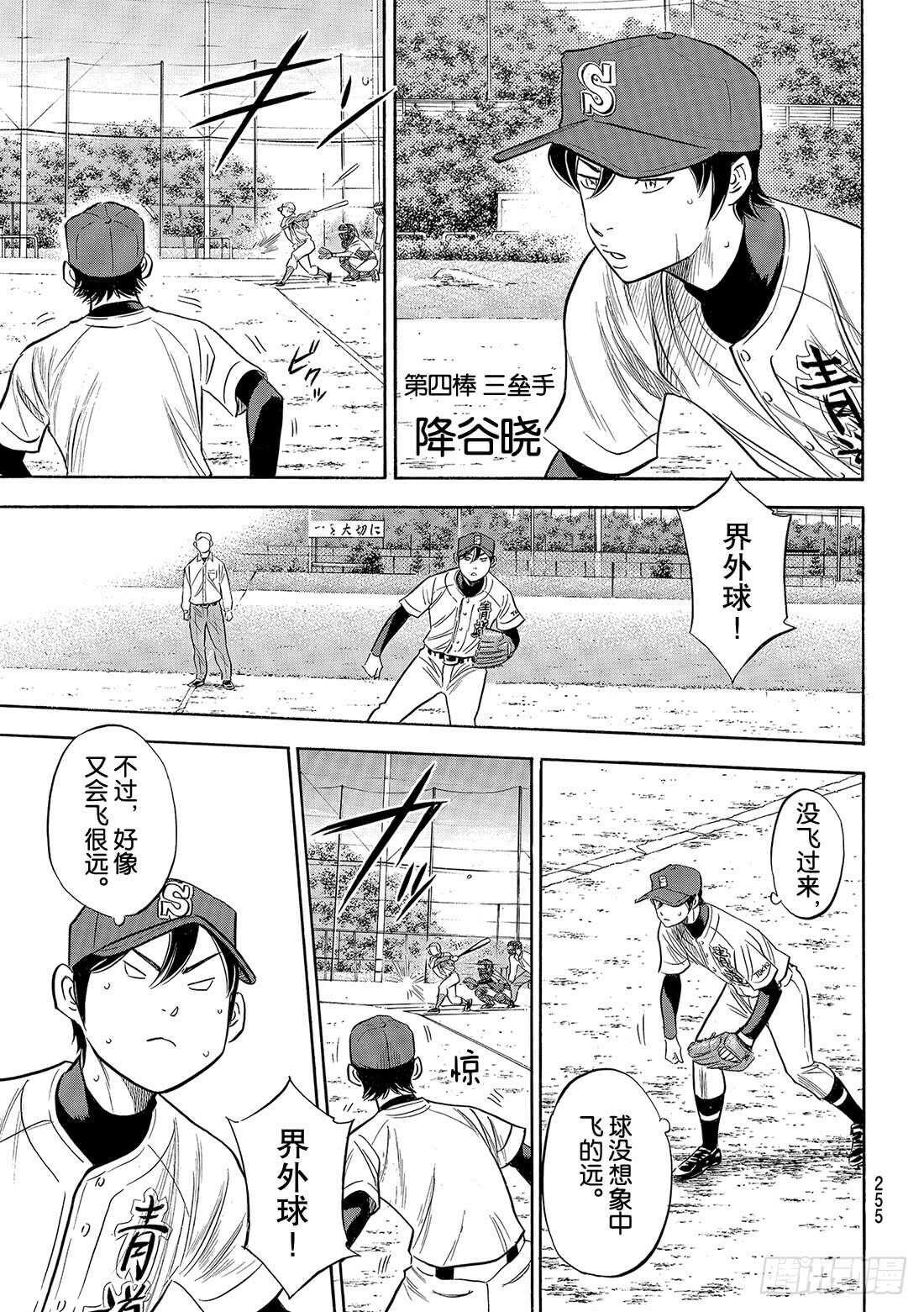 第89话 领航员3