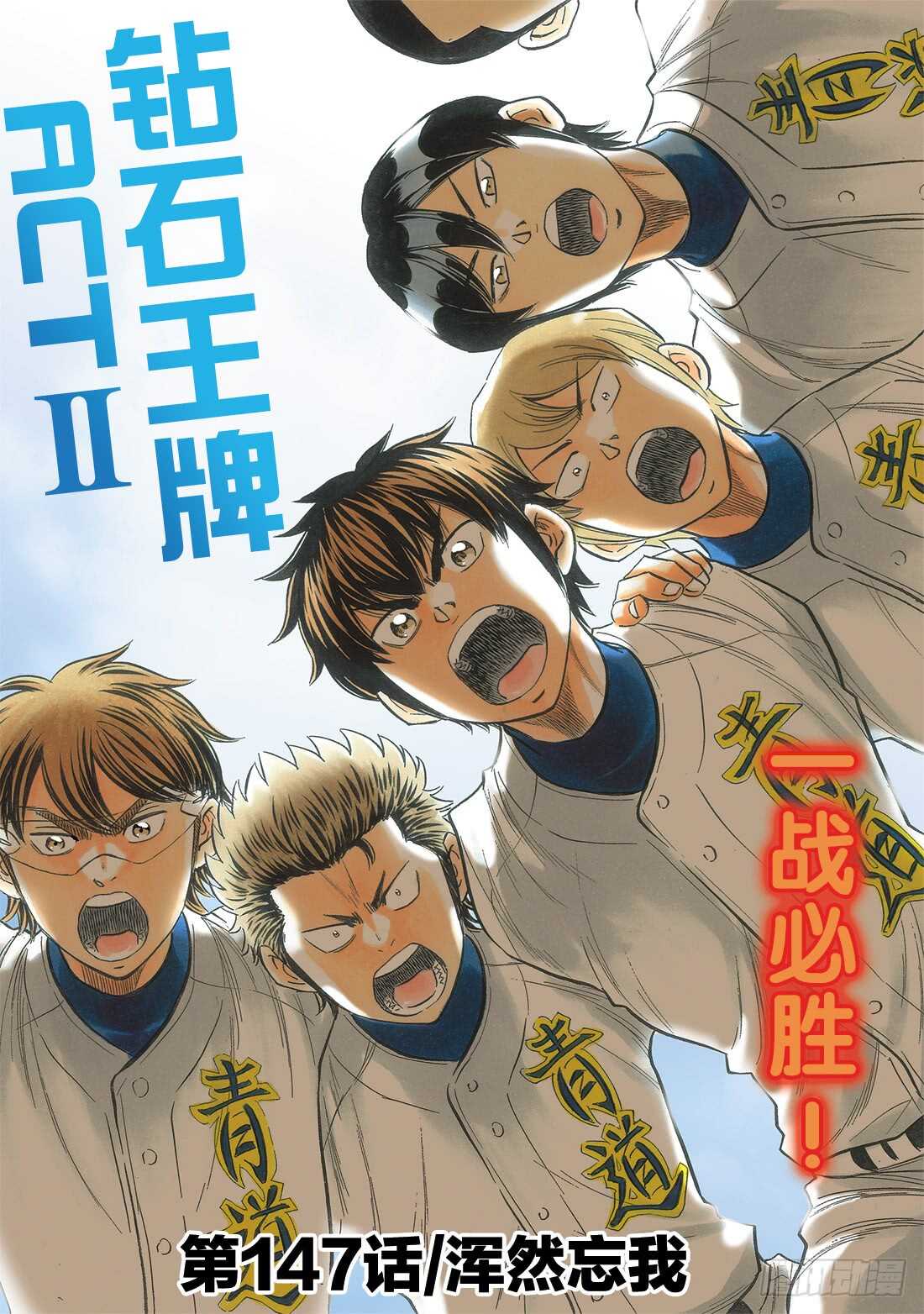 第147话 浑然忘我2