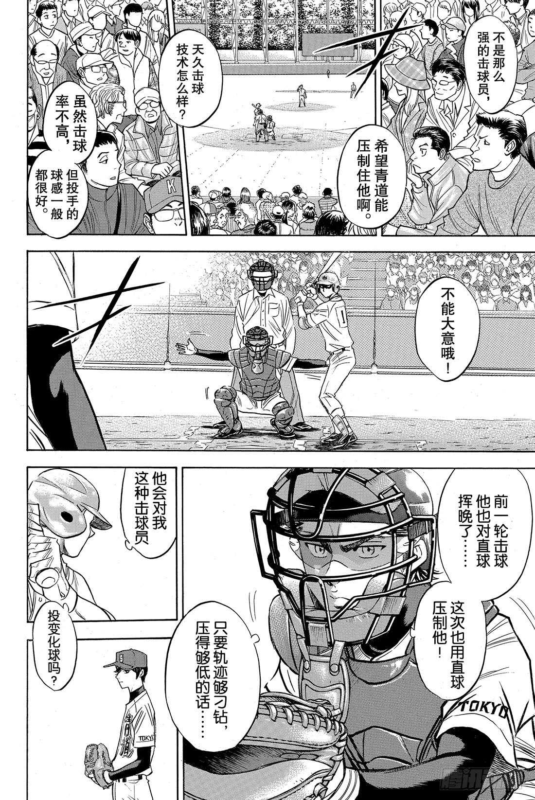 第41话 有心理负担的人4