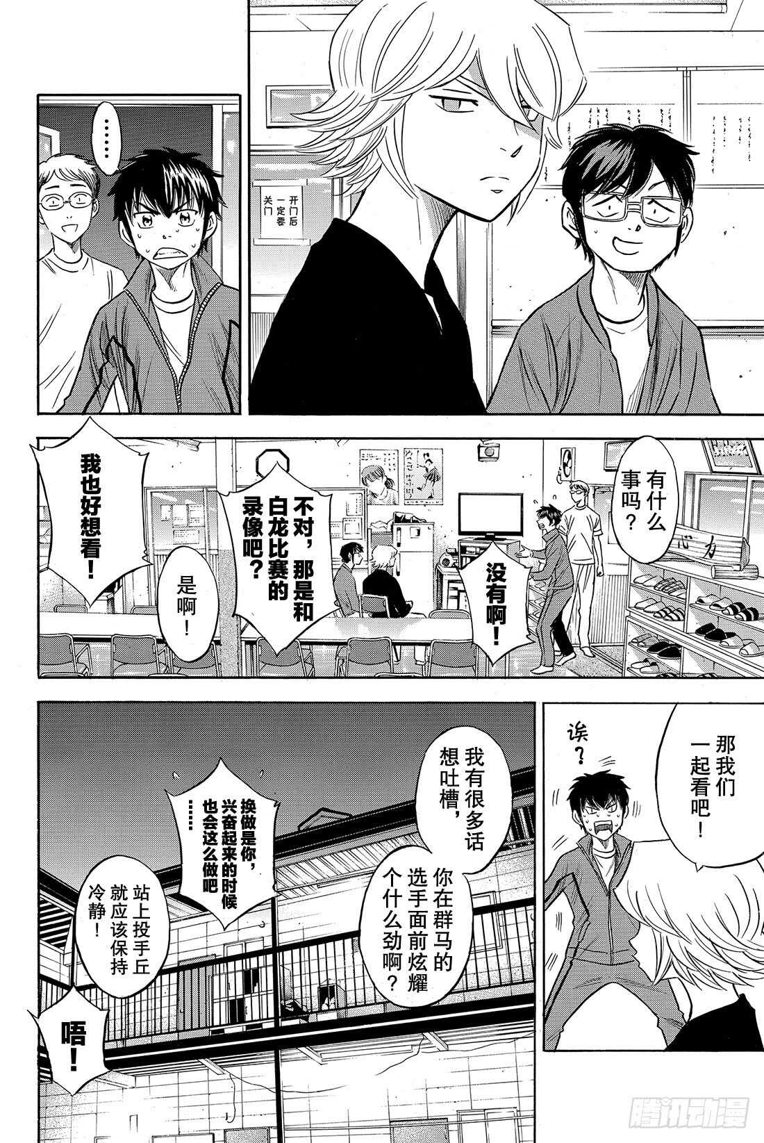 第77话 黄金时代0