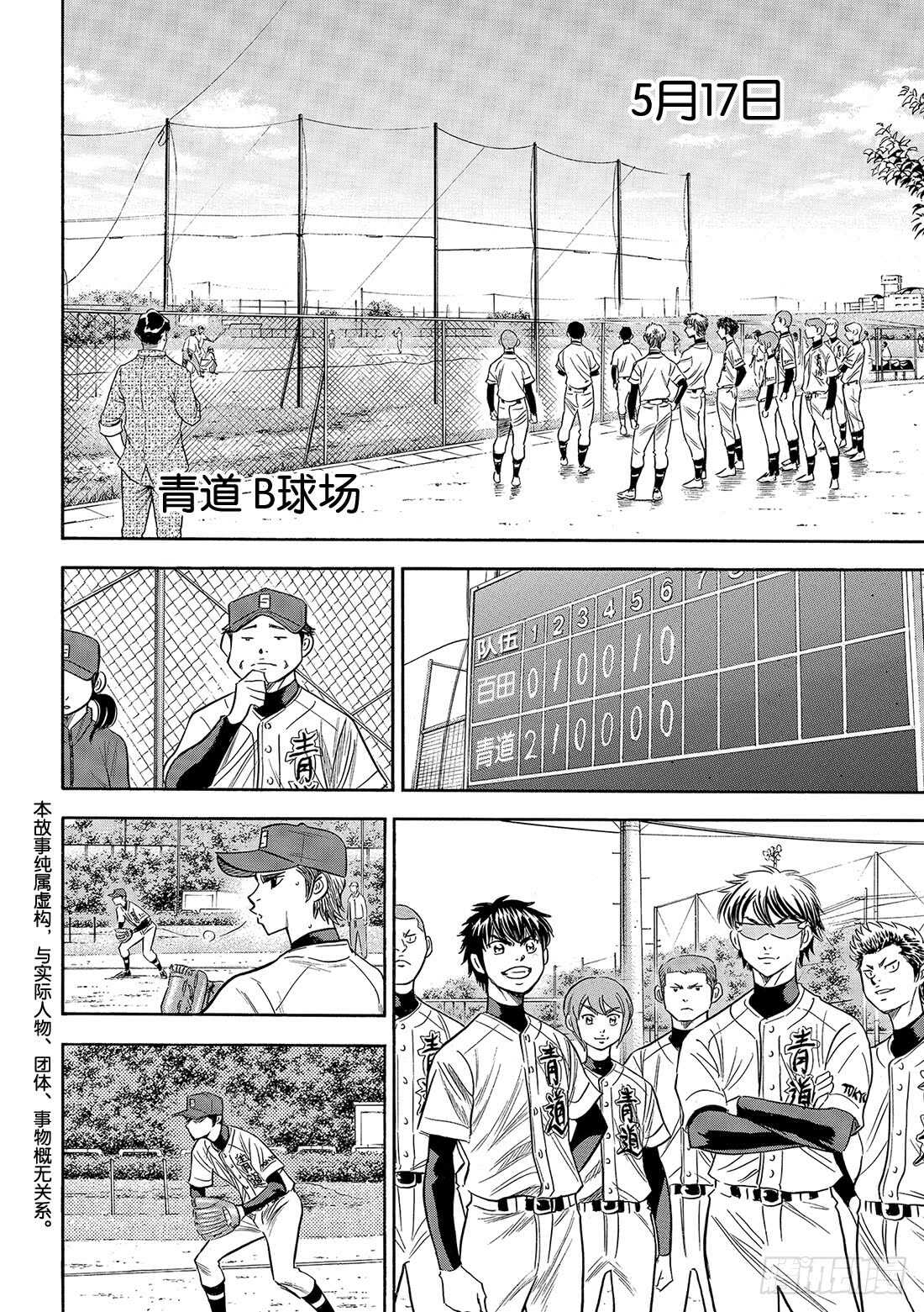 第89话 领航员2